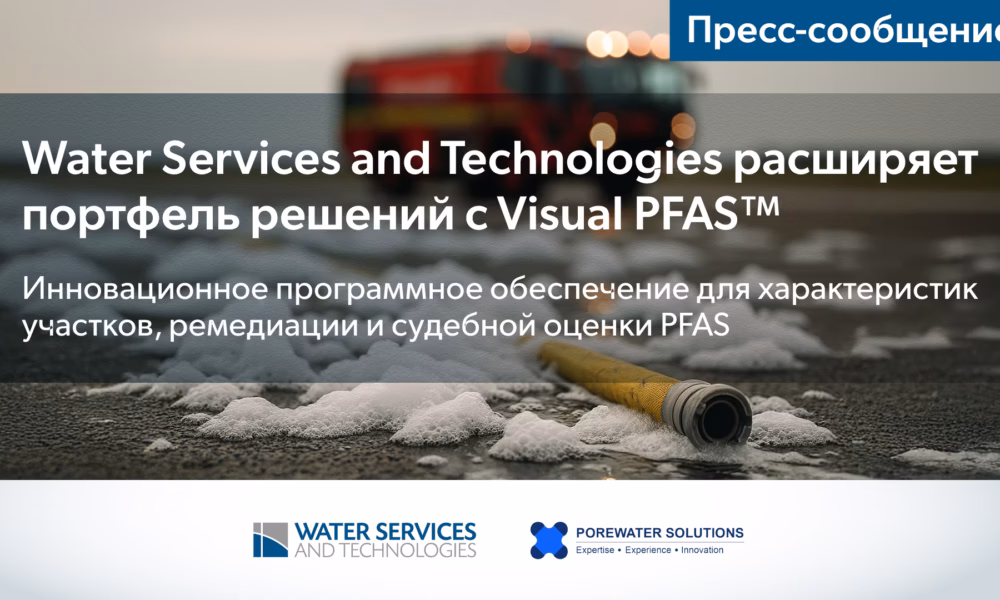 wst-PR-Visual-PFAS-RU